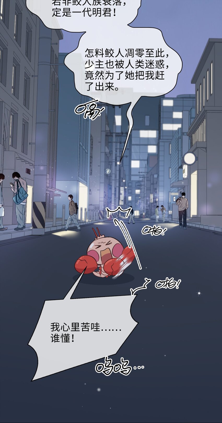 35 吃醋的小龙-第36话