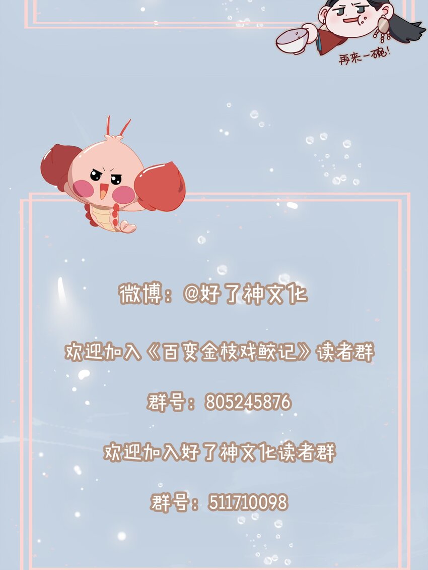 35 吃醋的小龙-第36话