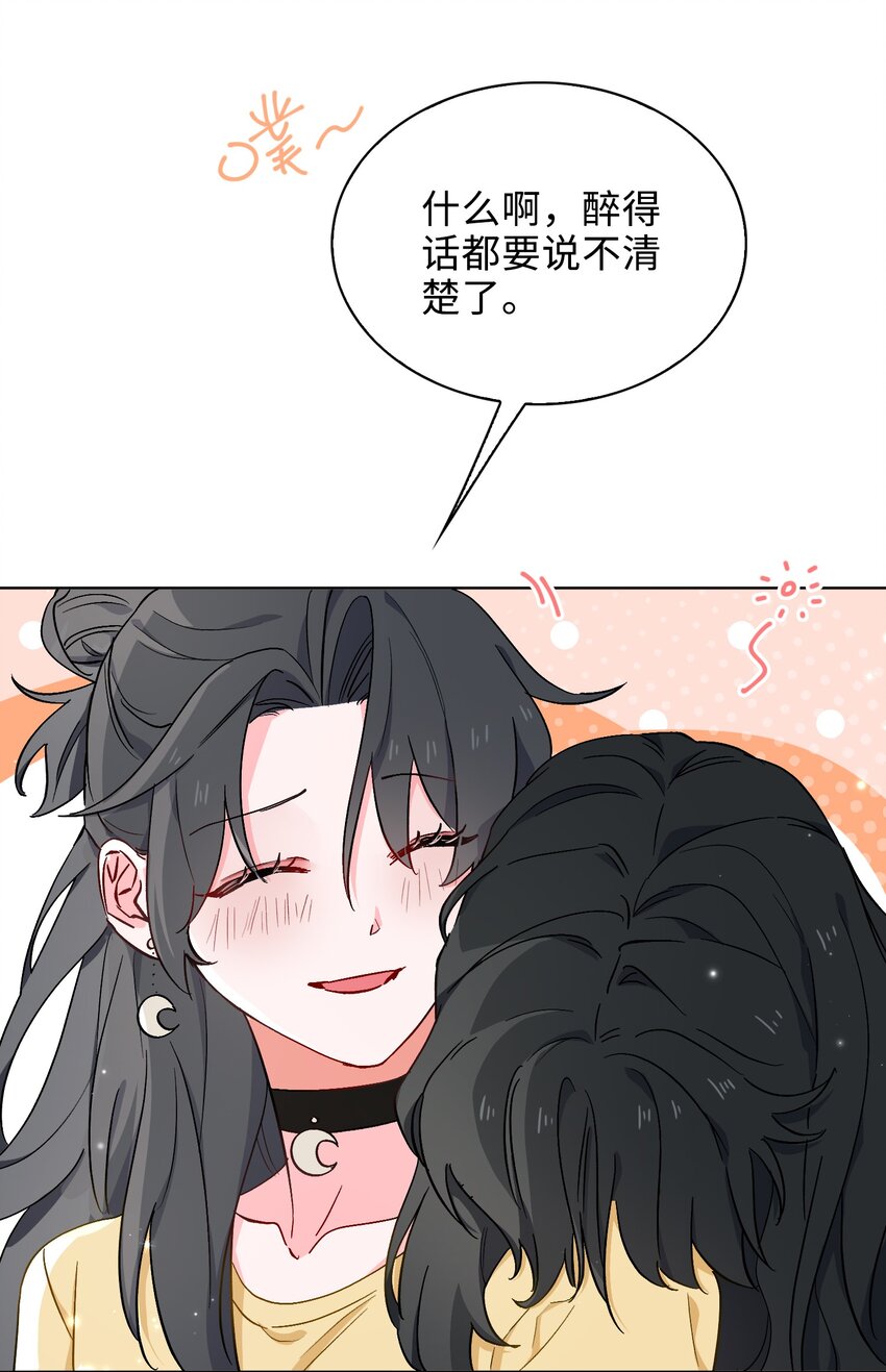 35 吃醋的小龙-第36话