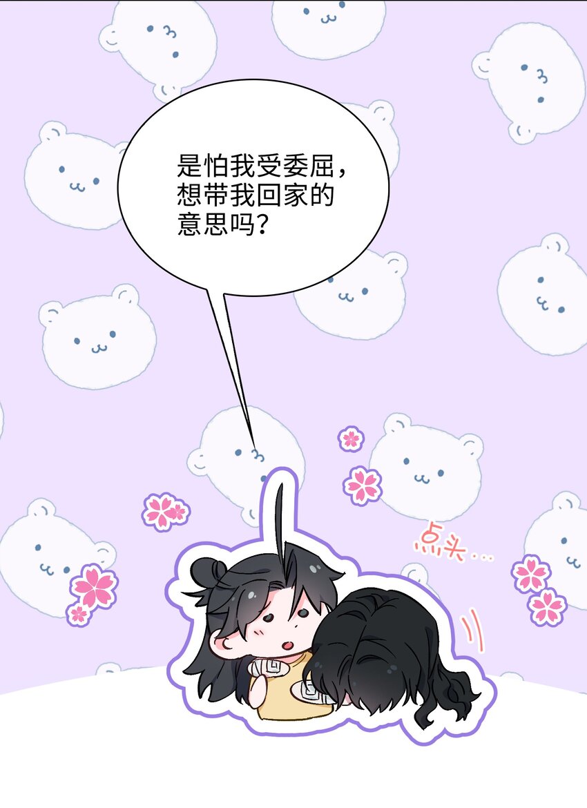 35 吃醋的小龙-第36话