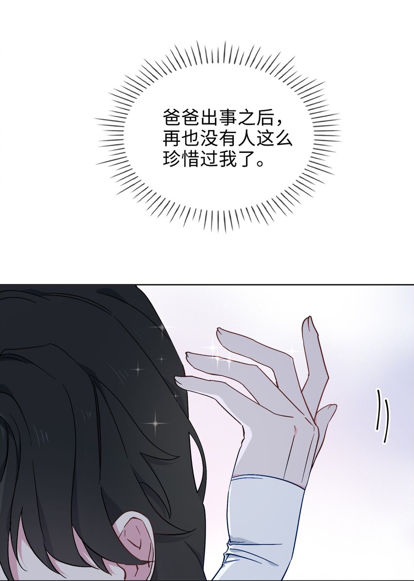 35 吃醋的小龙-第36话