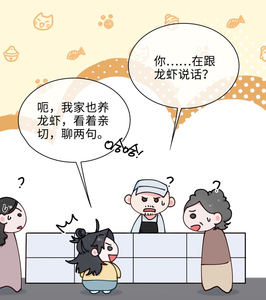 37 我只在乎你-第38话