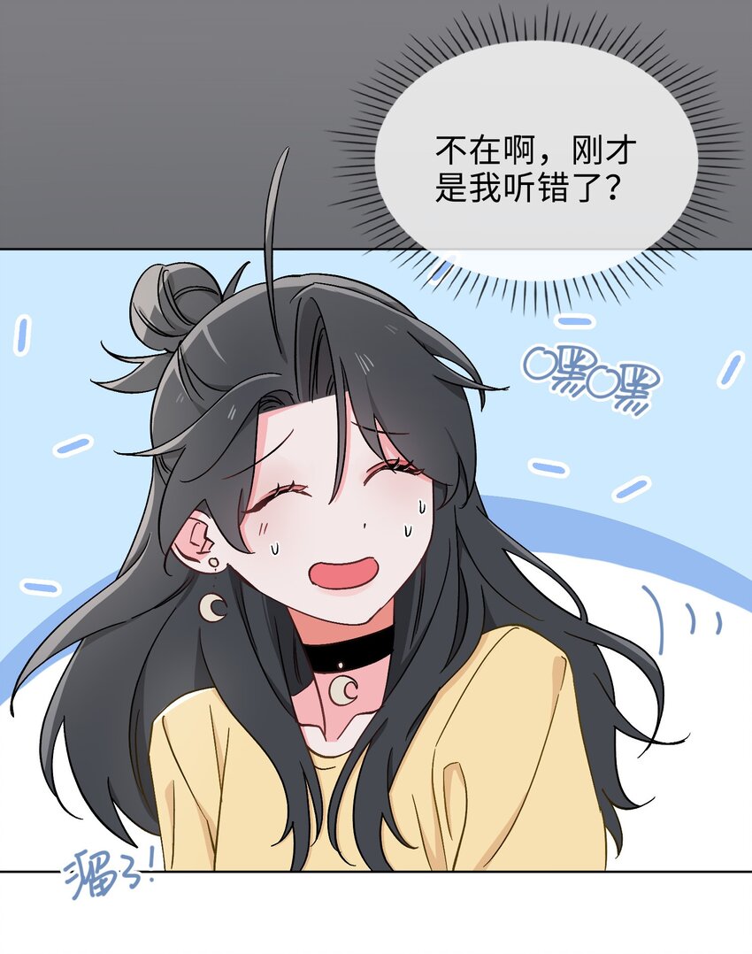 37 我只在乎你-第38话