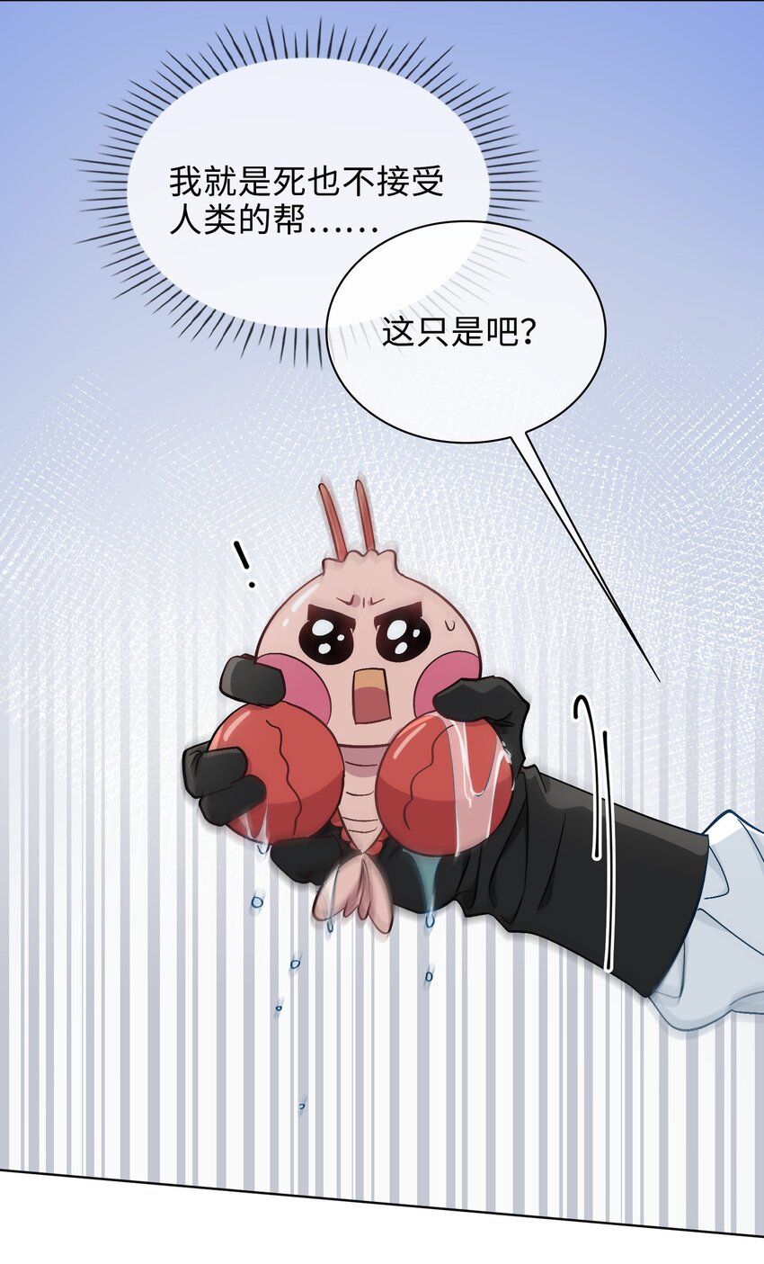 37 我只在乎你-第38话