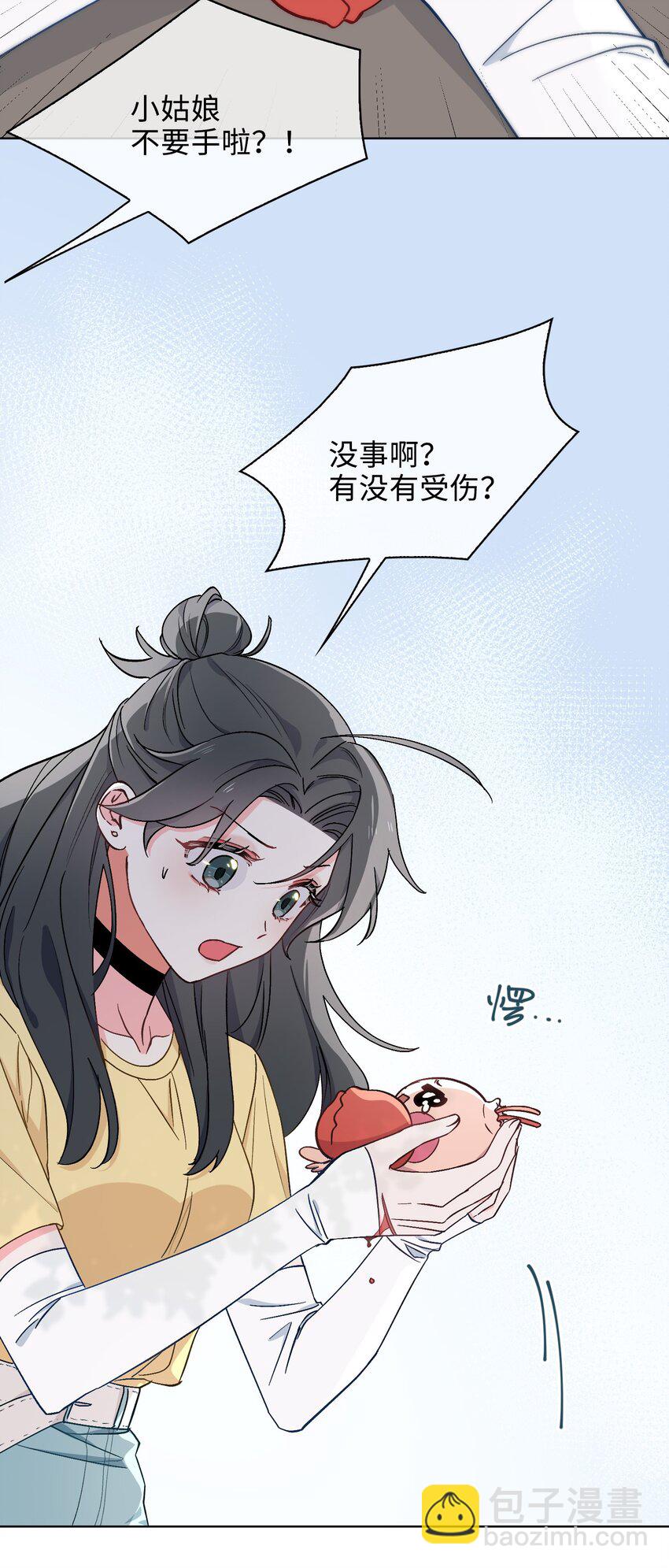 37 我只在乎你-第38话