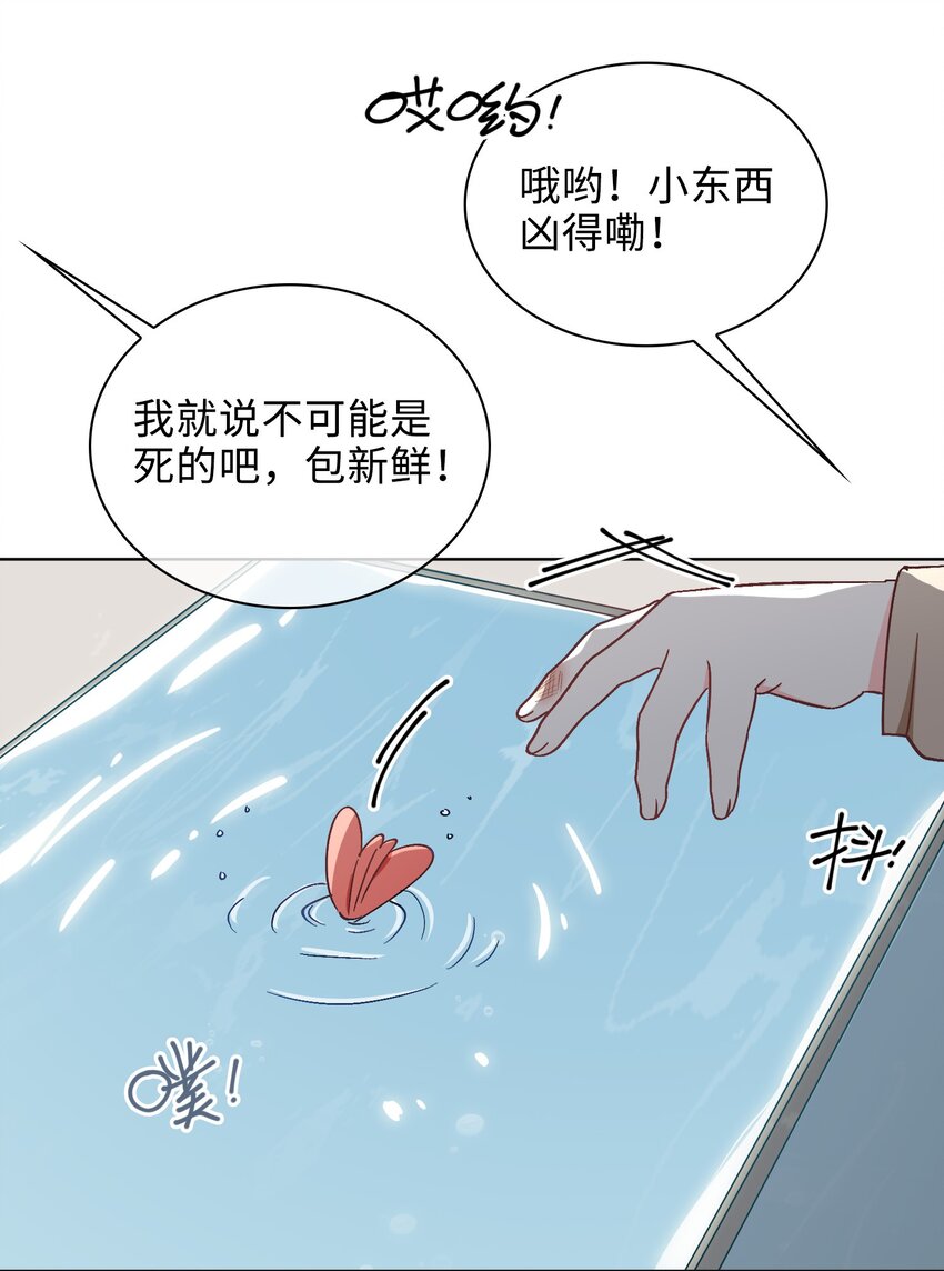 37 我只在乎你-第38话