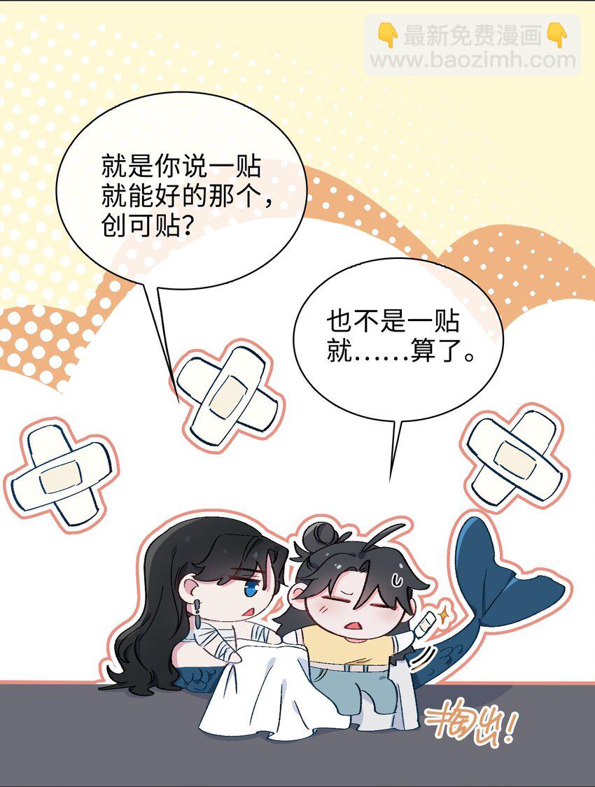 37 我只在乎你-第38话