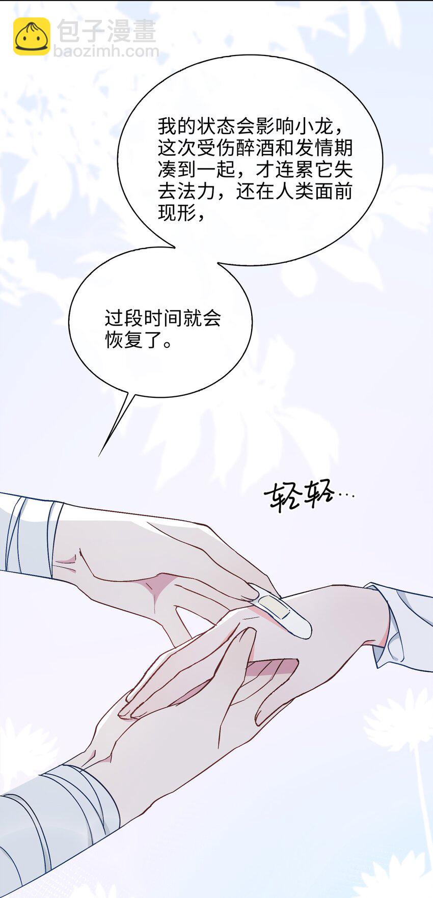 37 我只在乎你-第38话