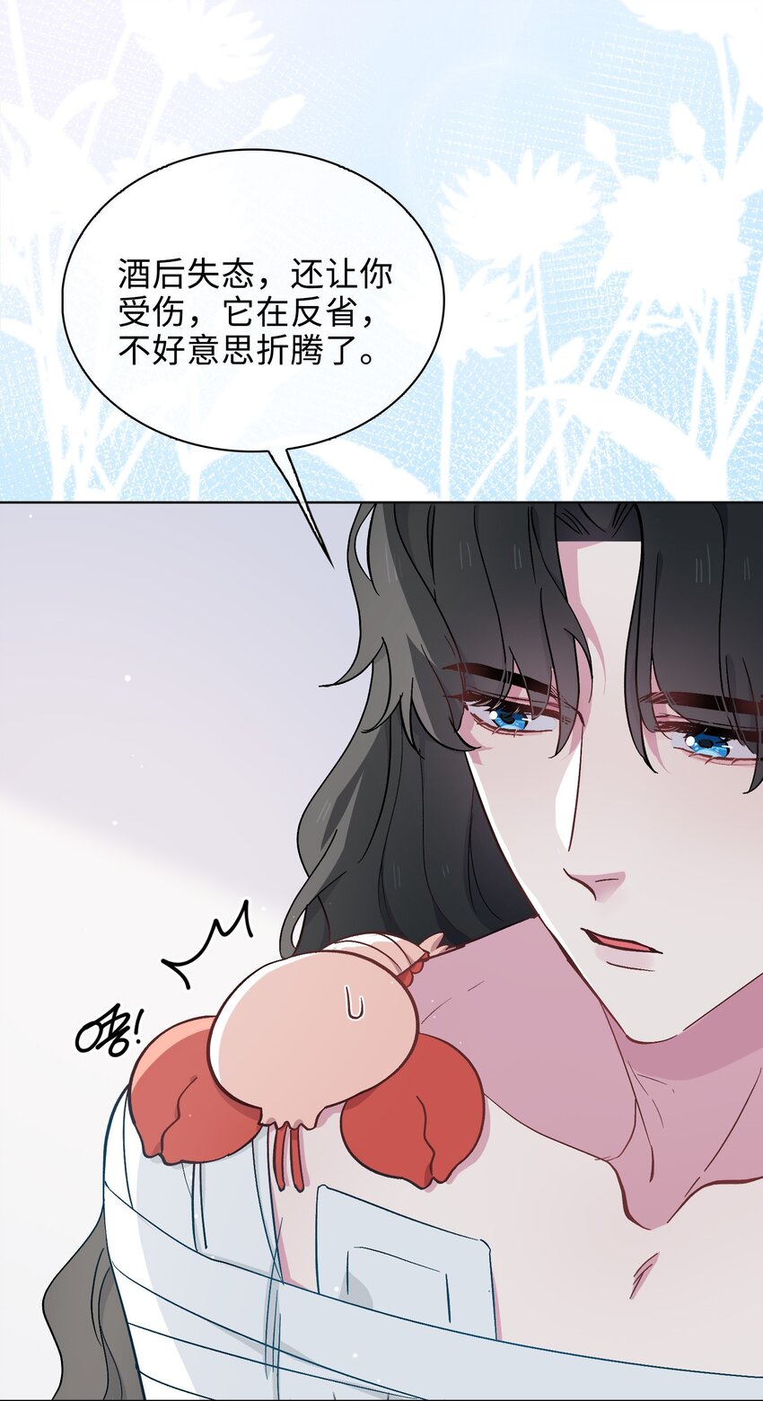 37 我只在乎你-第38话