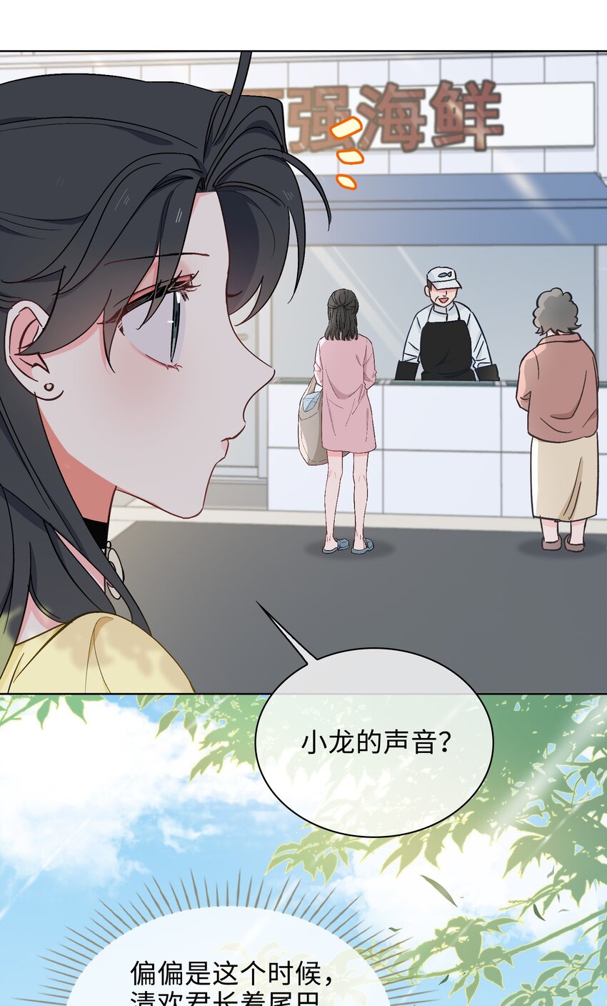 37 我只在乎你-第38话