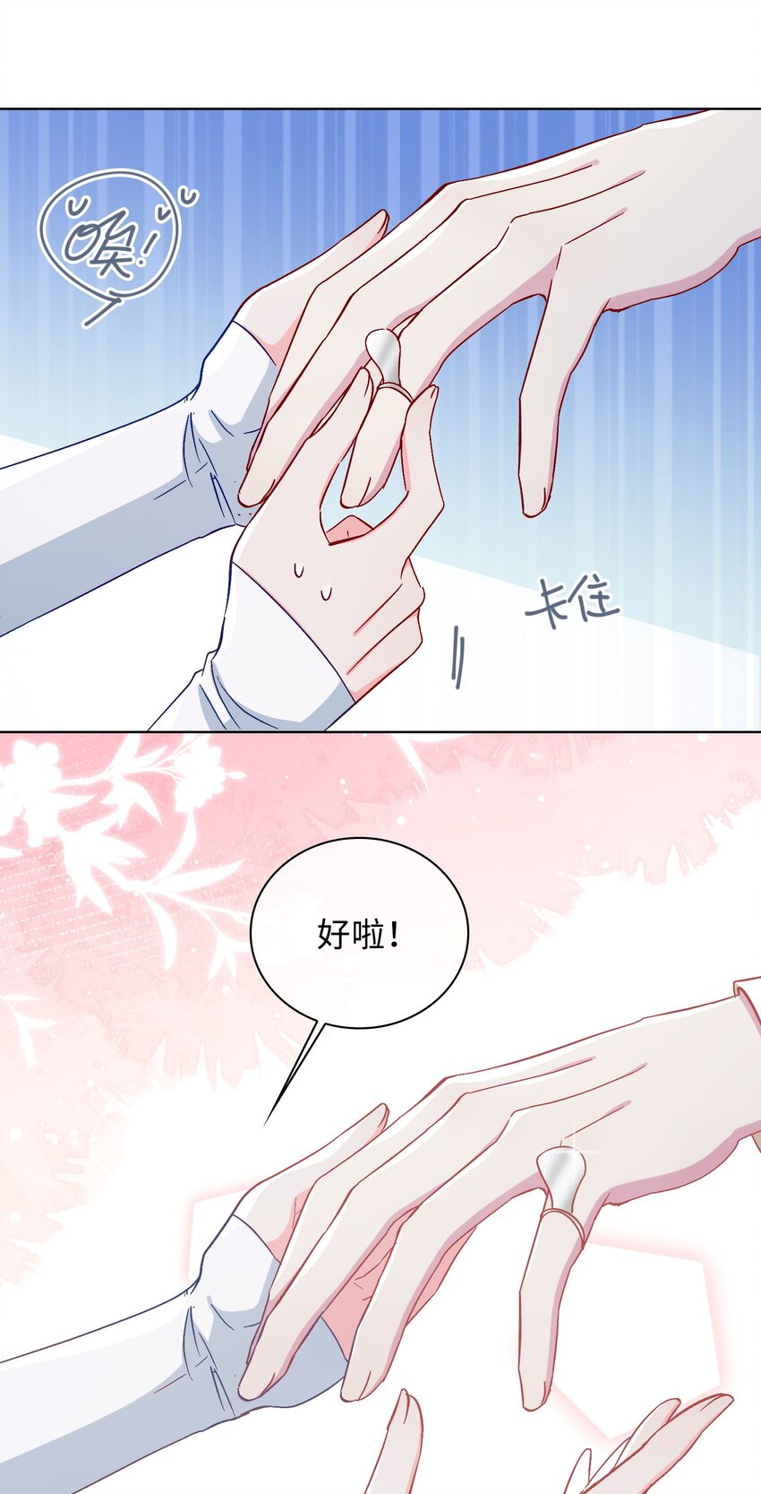 39 戒指-第40话