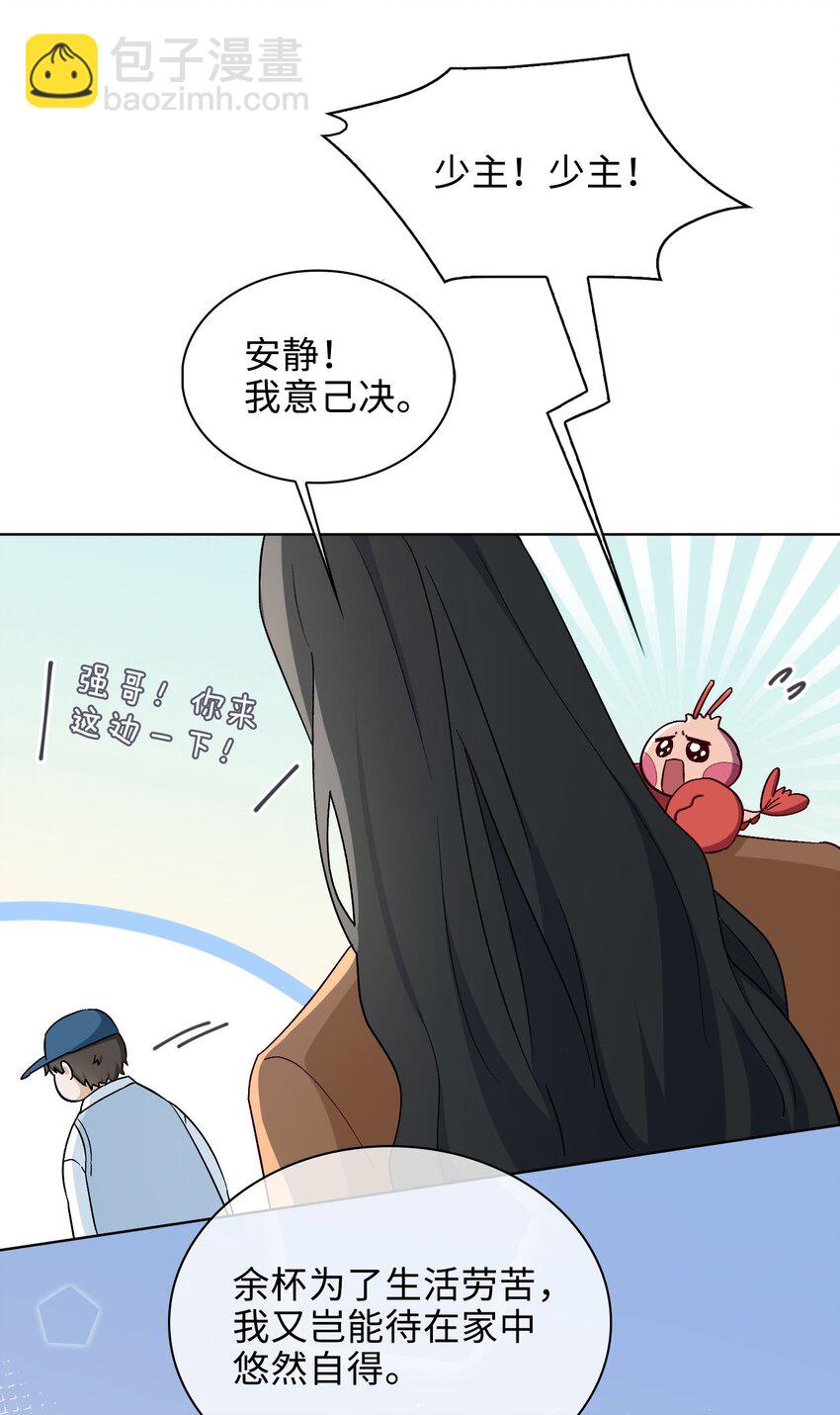 39 戒指-第40话