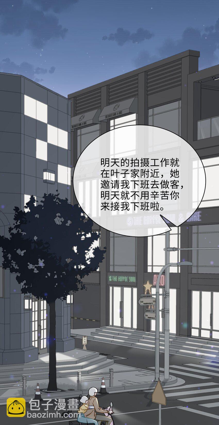 41 叶子的秘密-第42话