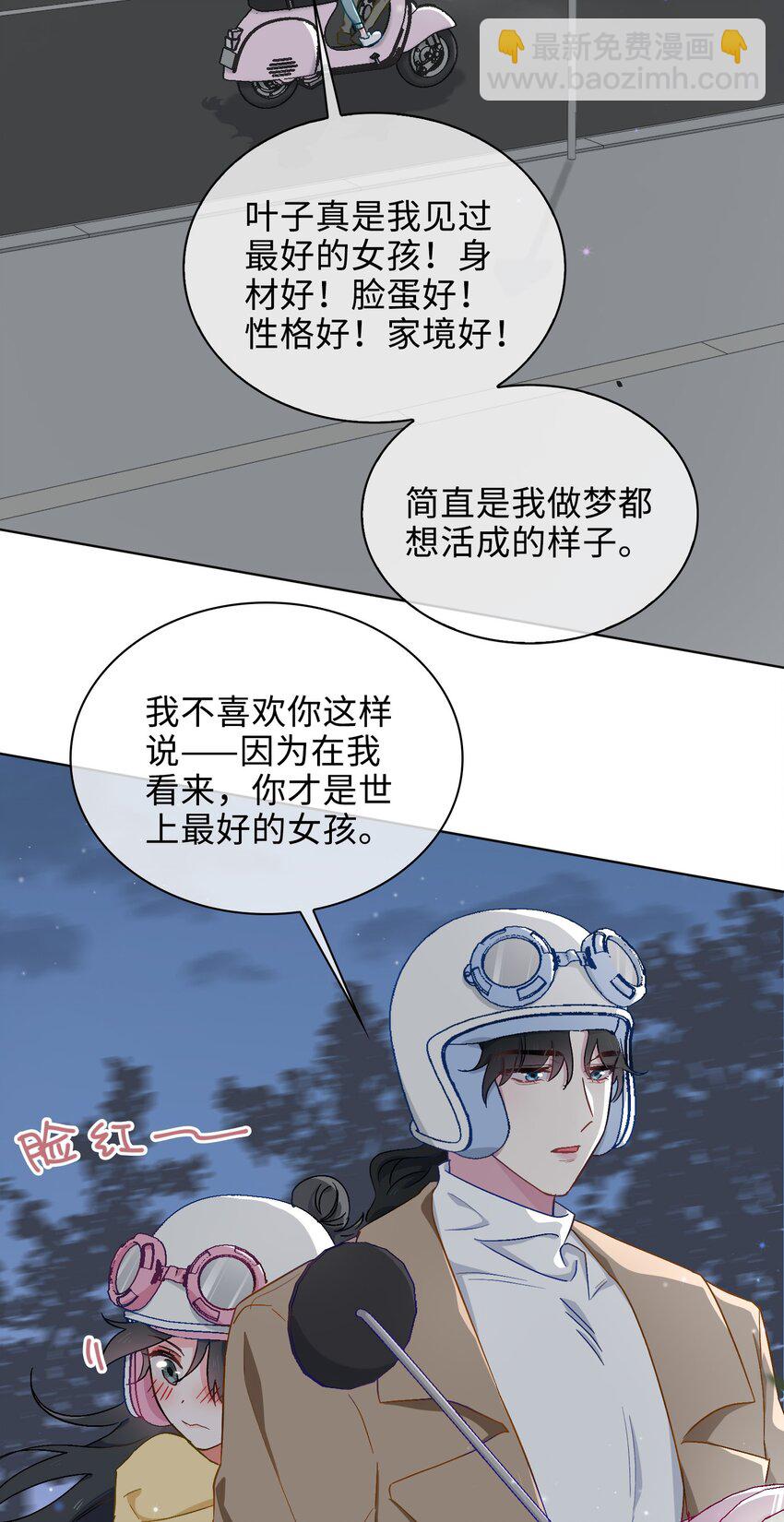 41 叶子的秘密-第42话