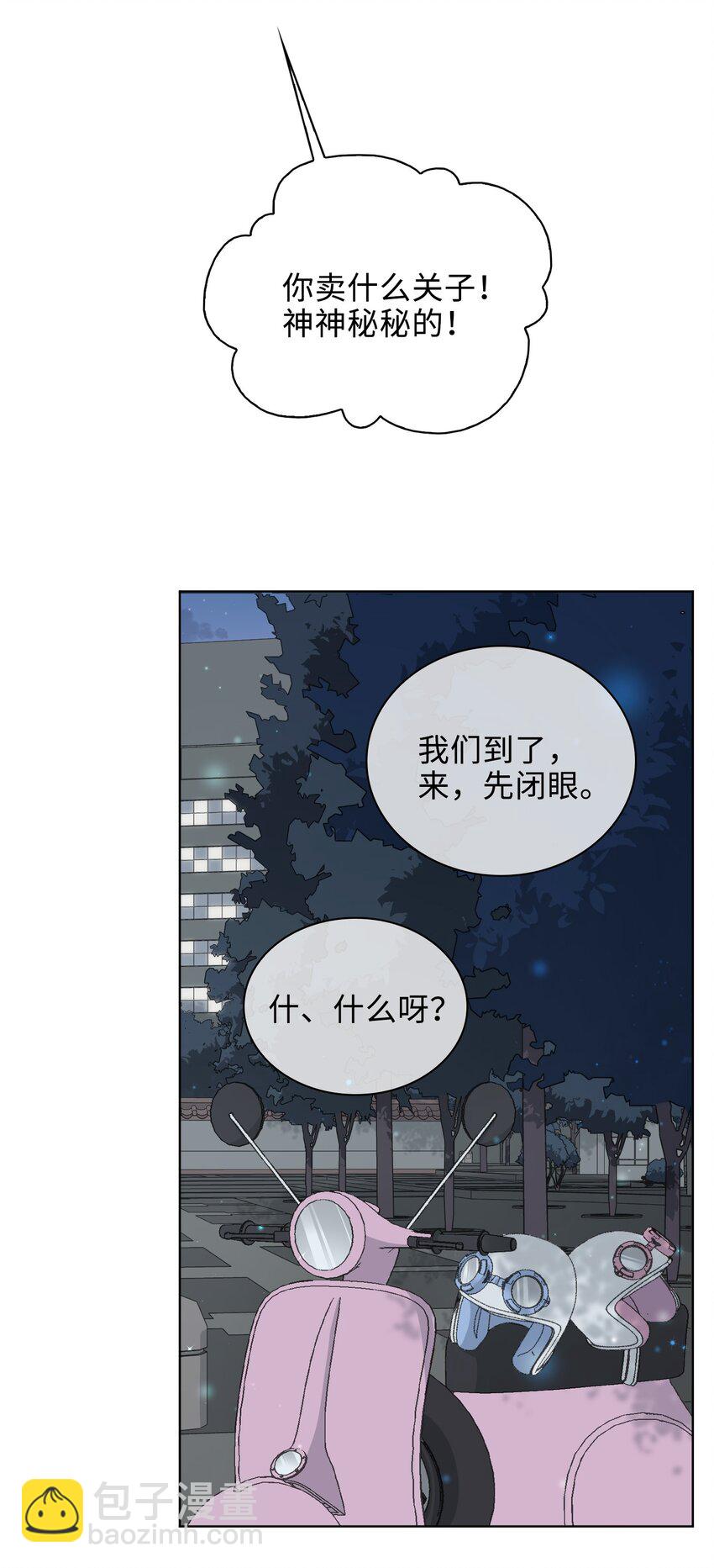 41 叶子的秘密-第42话