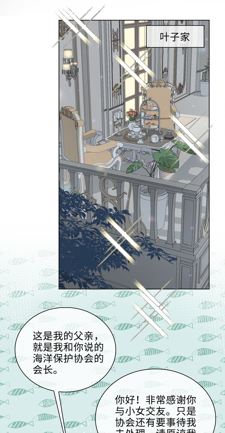 41 叶子的秘密-第42话