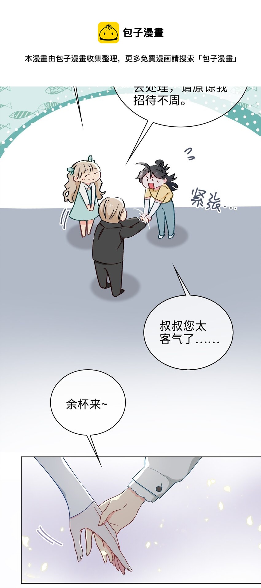41 叶子的秘密-第42话