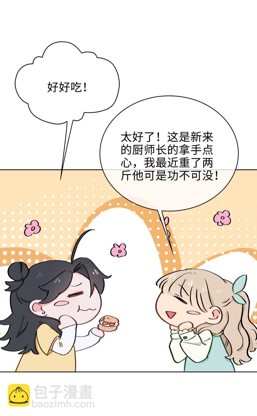 41 叶子的秘密-第42话