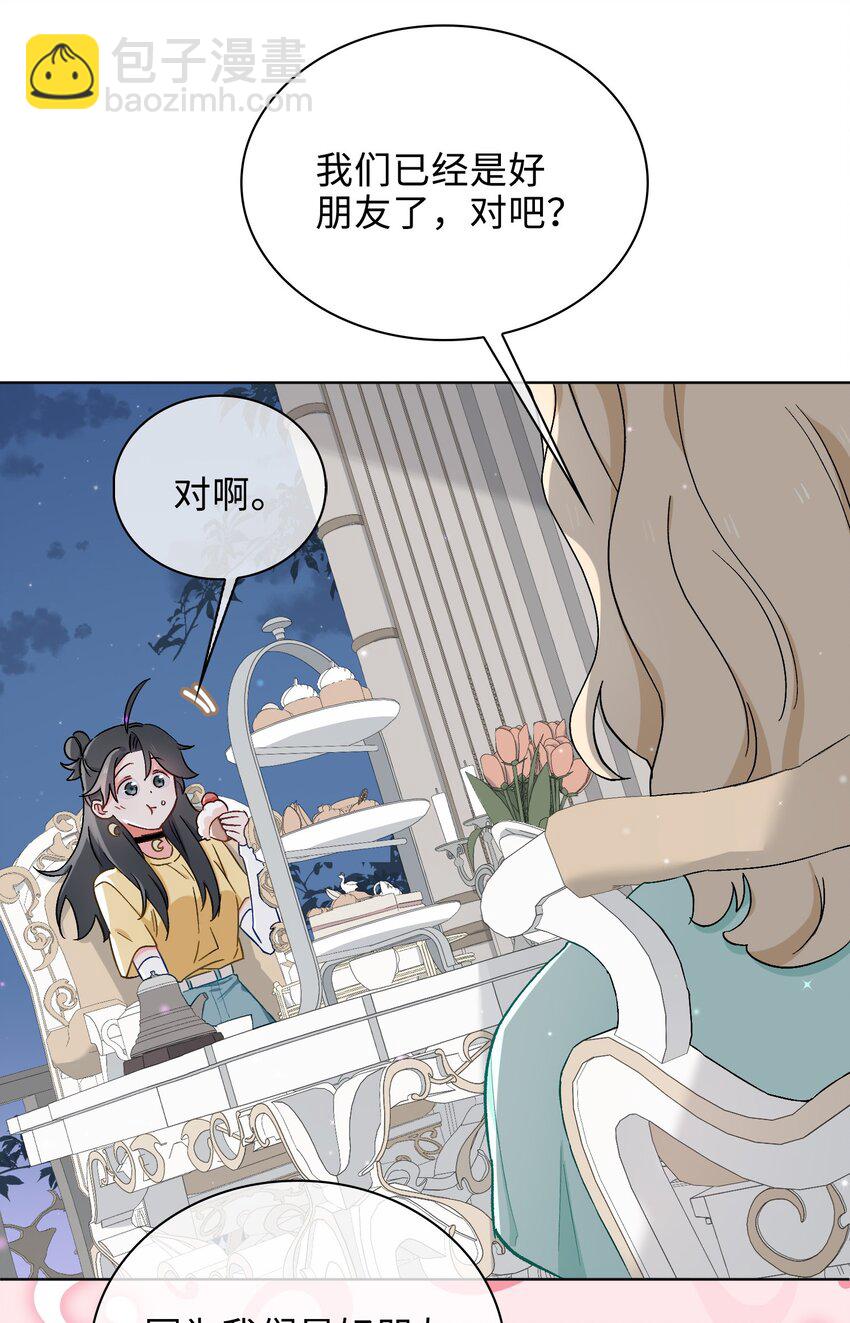 41 叶子的秘密-第42话