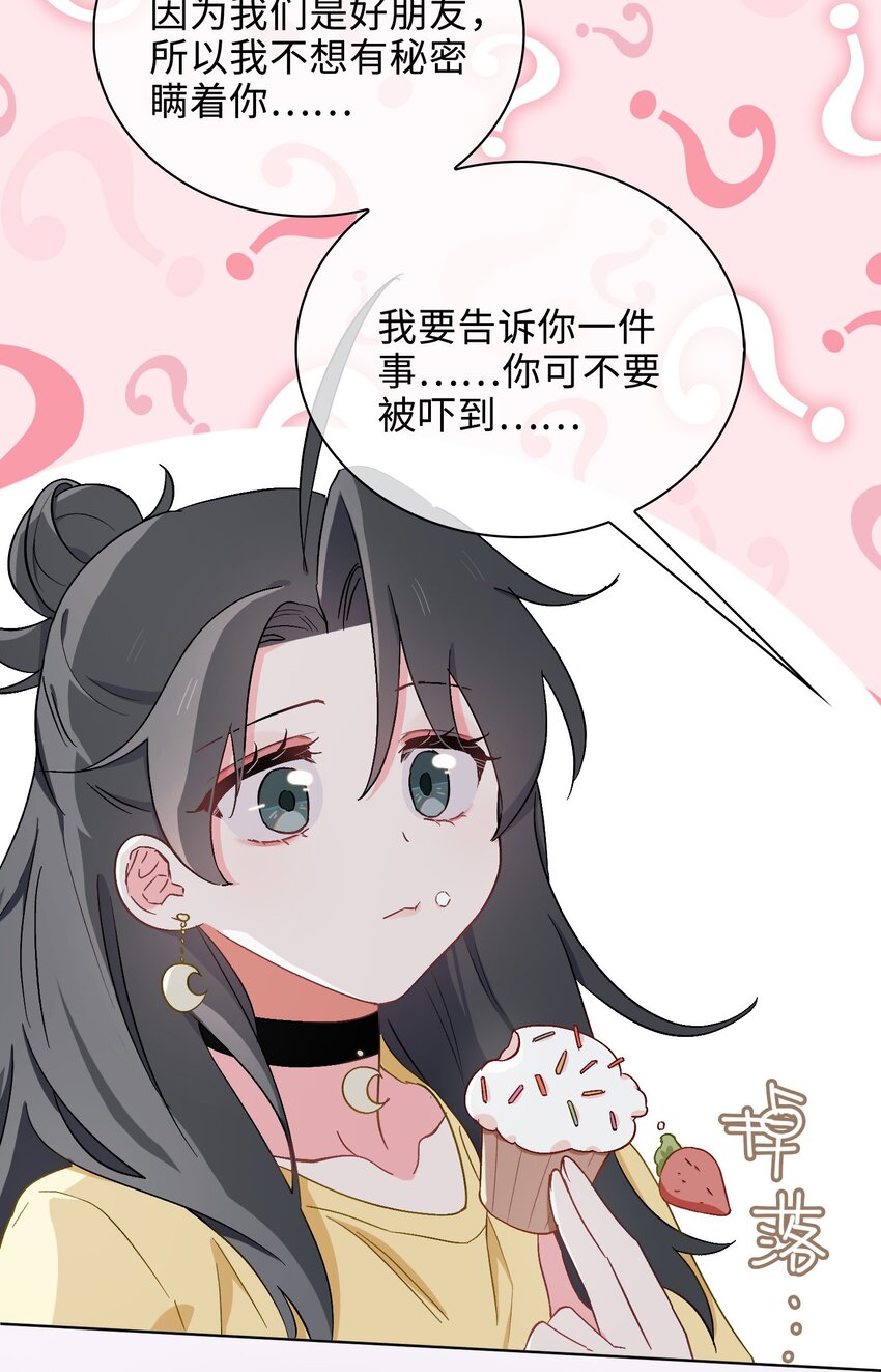 41 叶子的秘密-第42话
