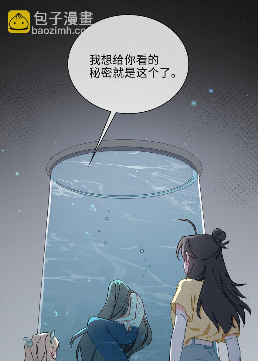 41 叶子的秘密-第42话