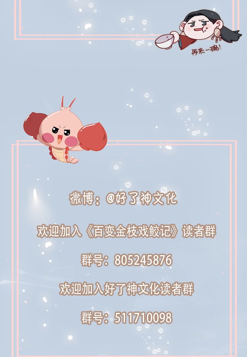 41 叶子的秘密-第42话