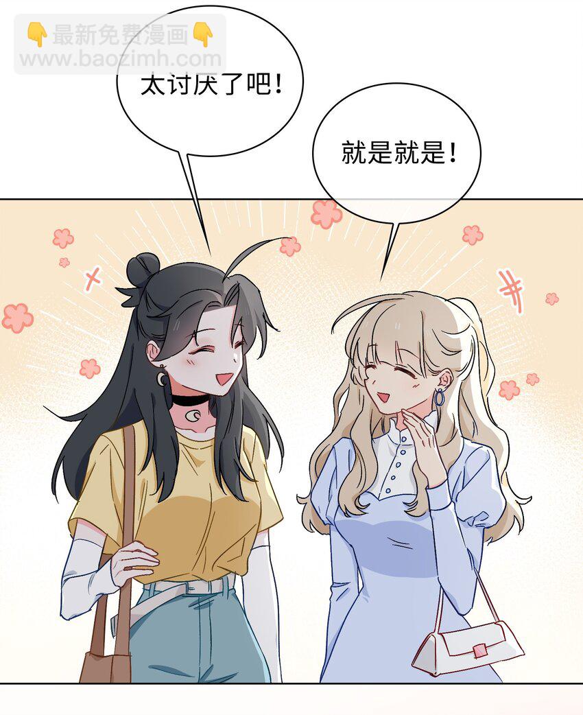 41 叶子的秘密-第42话