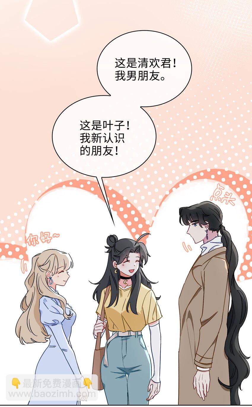 41 叶子的秘密-第42话