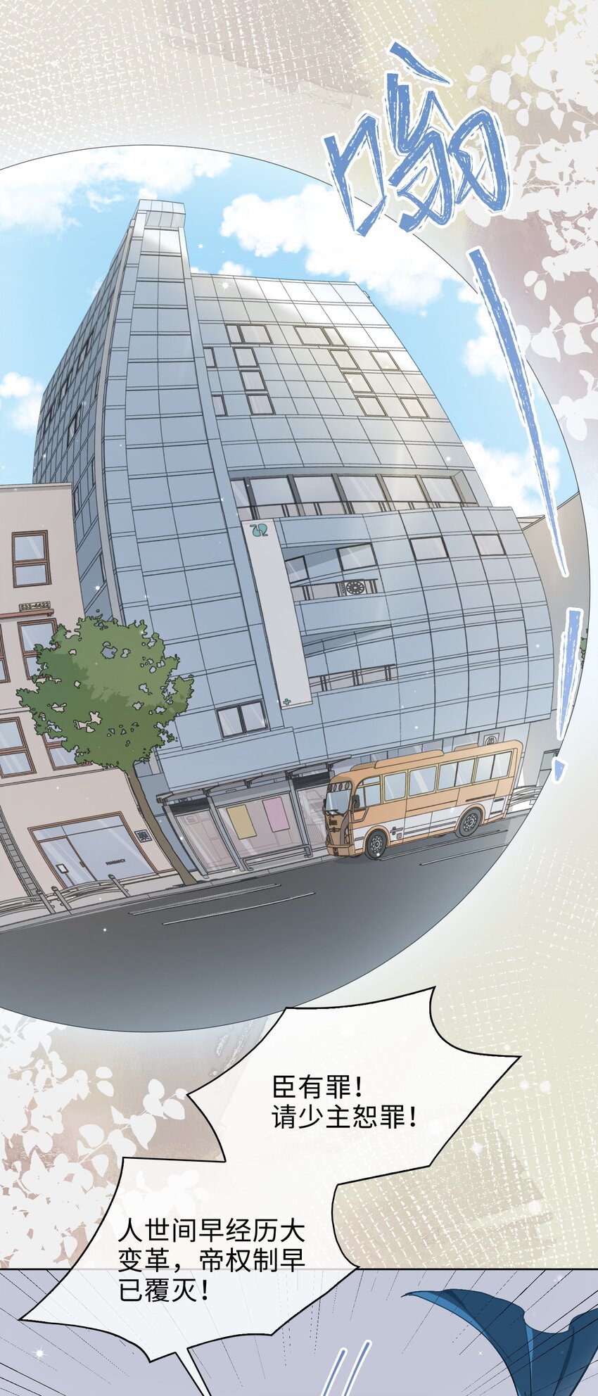 43 谎言对峙-第44话