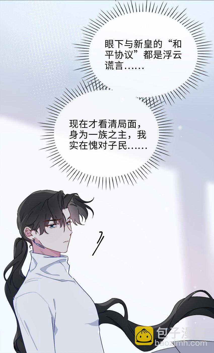 43 谎言对峙-第44话