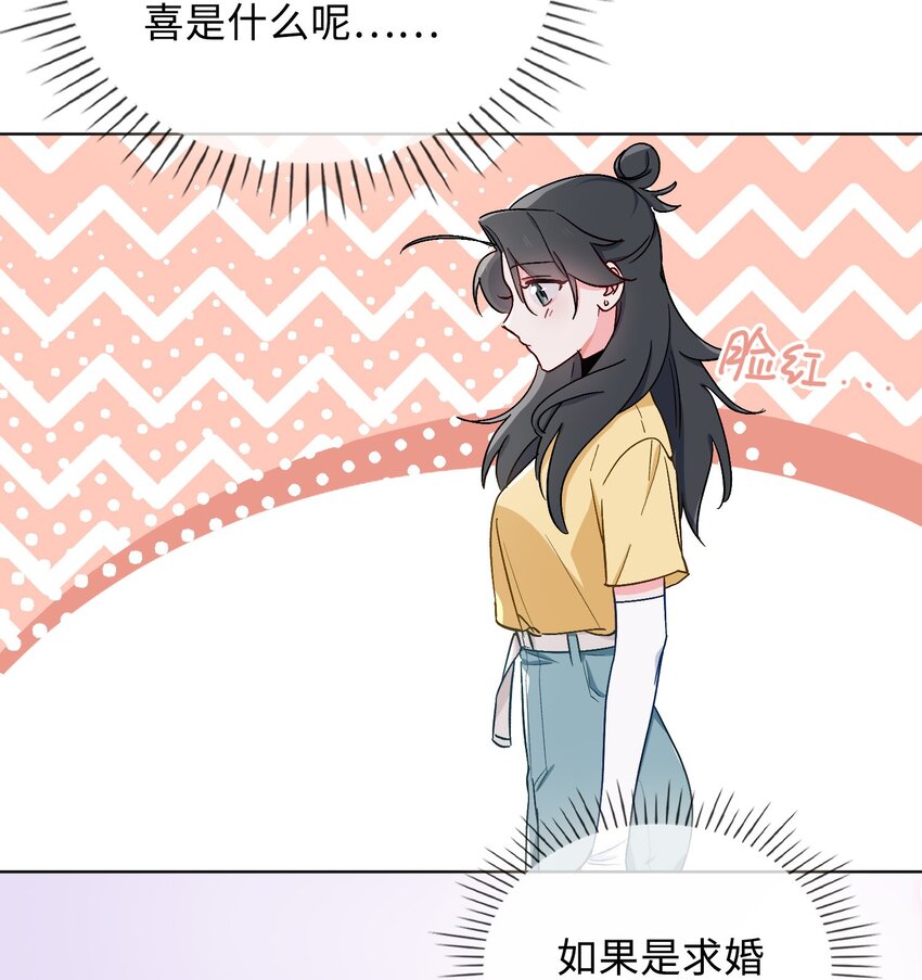 43 谎言对峙-第44话