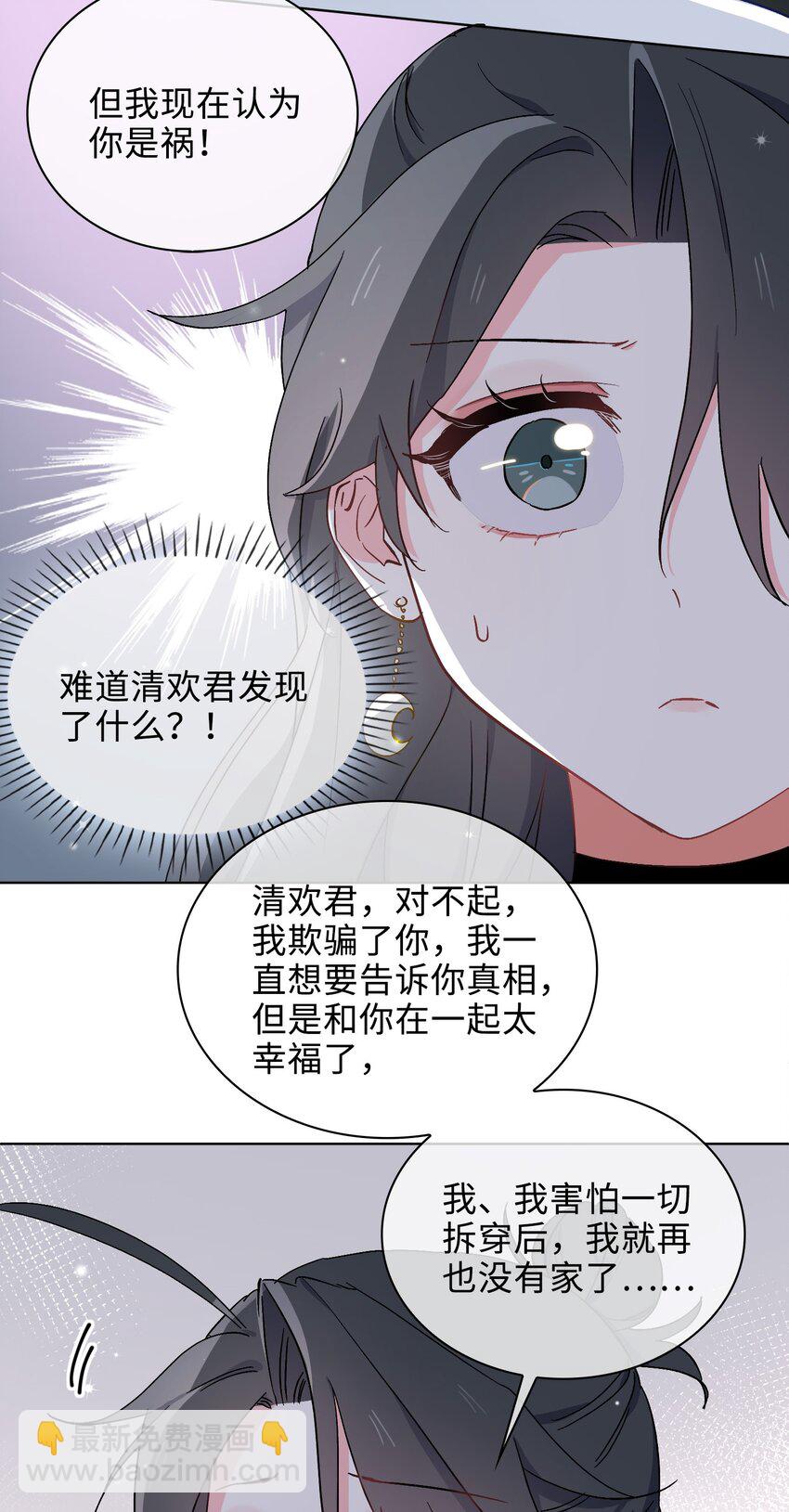 43 谎言对峙-第44话