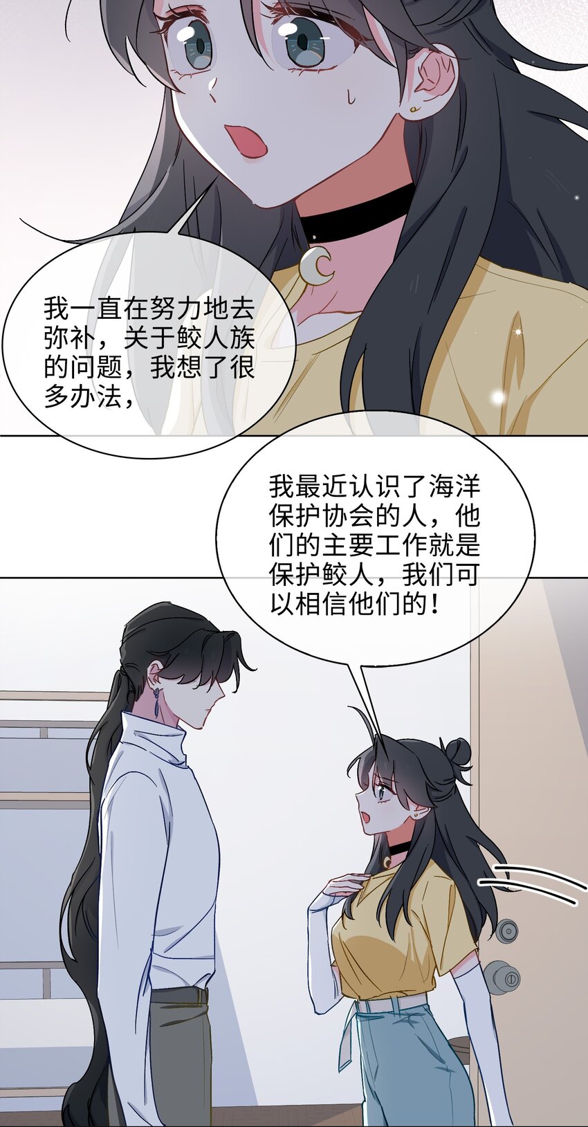 43 谎言对峙-第44话