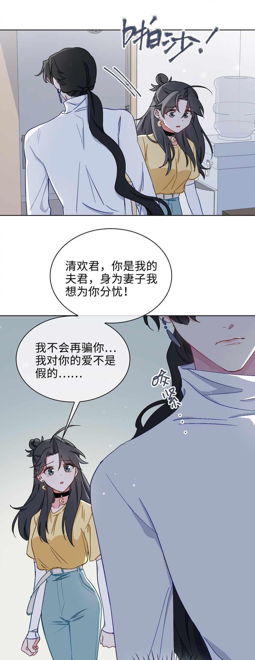 43 谎言对峙-第44话