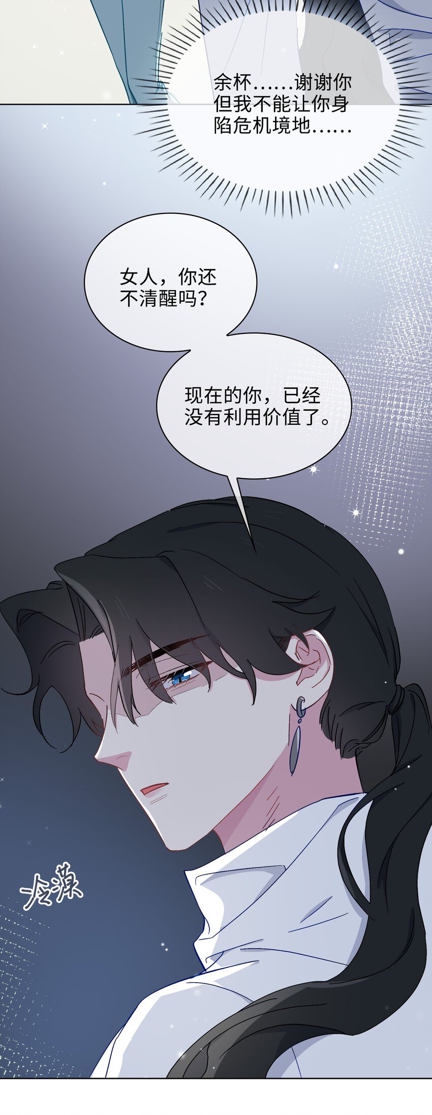 43 谎言对峙-第44话