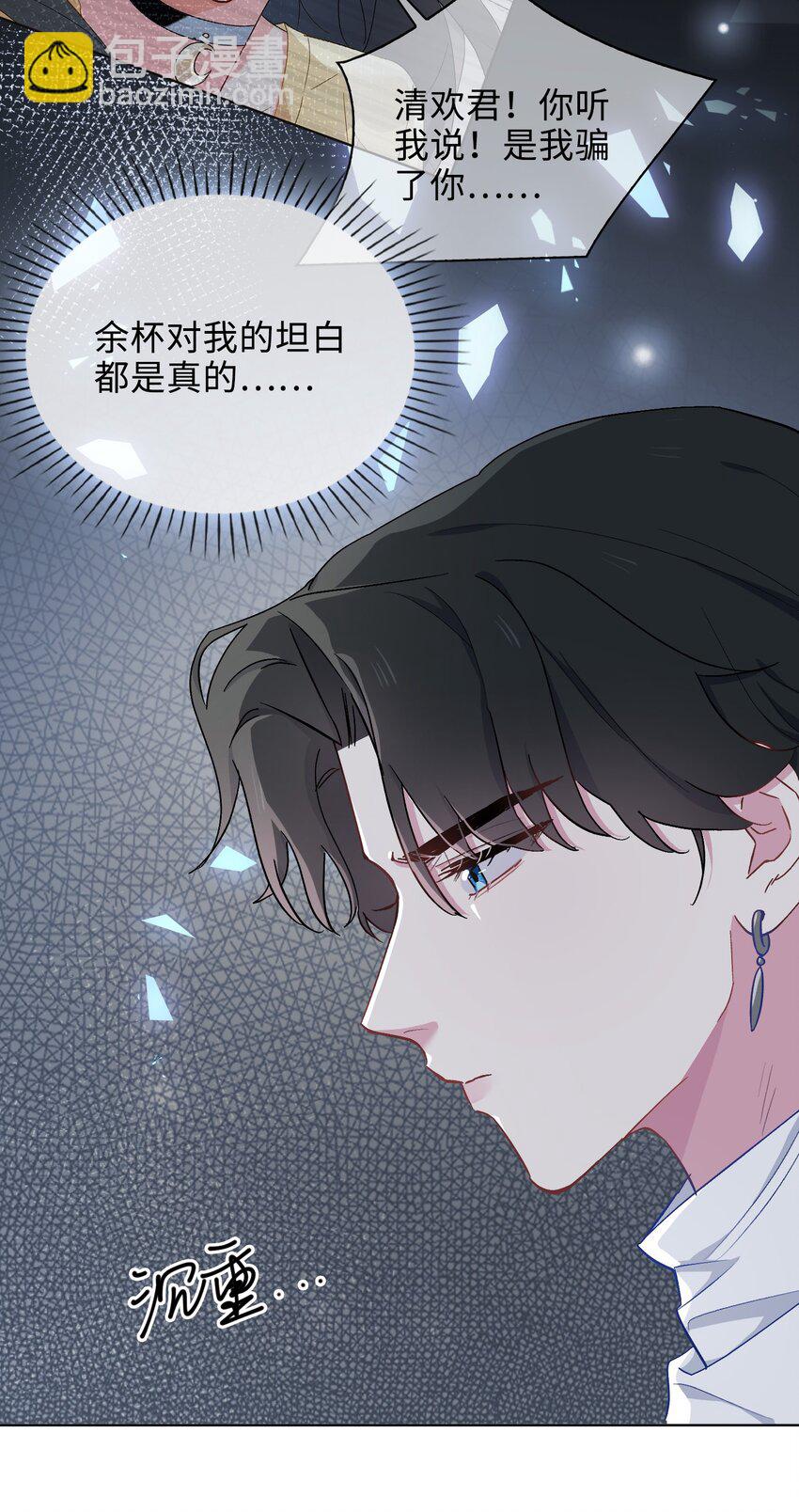 43 谎言对峙-第44话