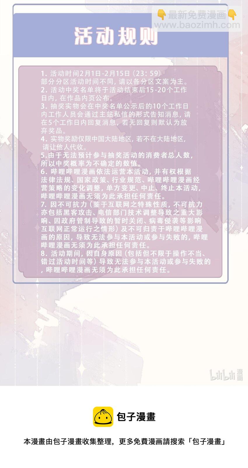 43 谎言对峙-第44话