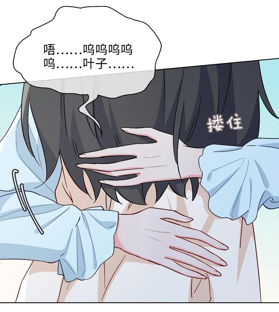 45 余杯的危机-第46话