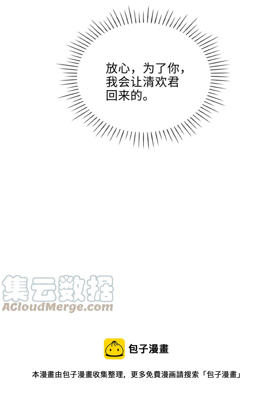 45 余杯的危机-第46话