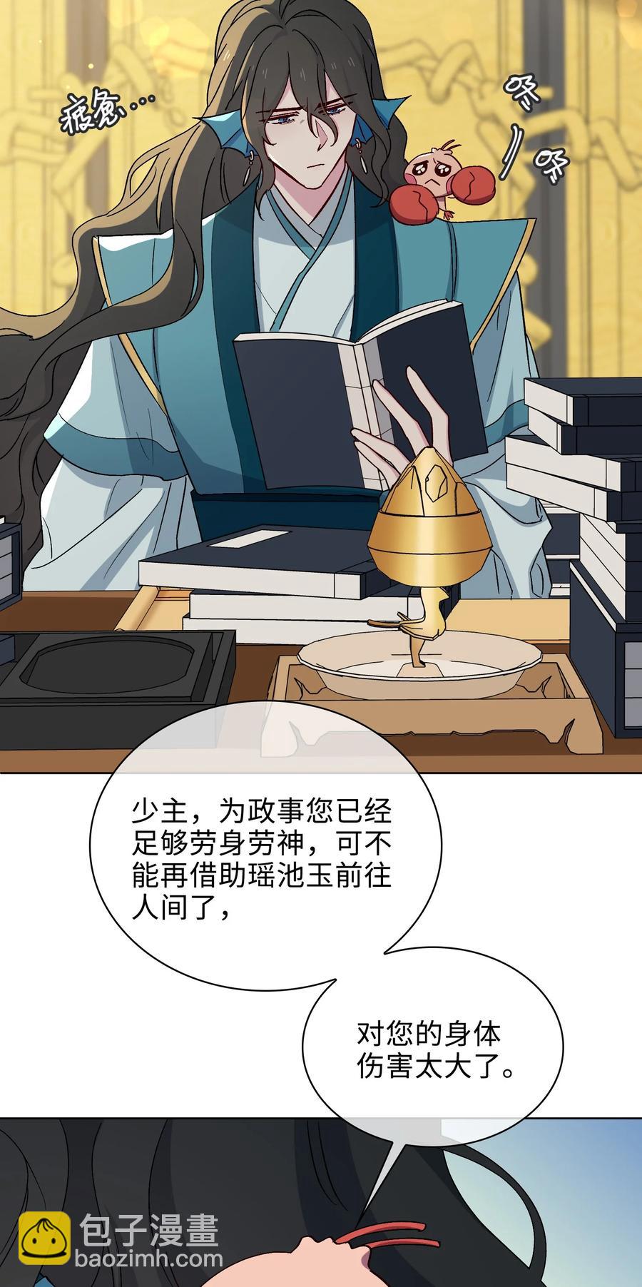 45 余杯的危机-第46话
