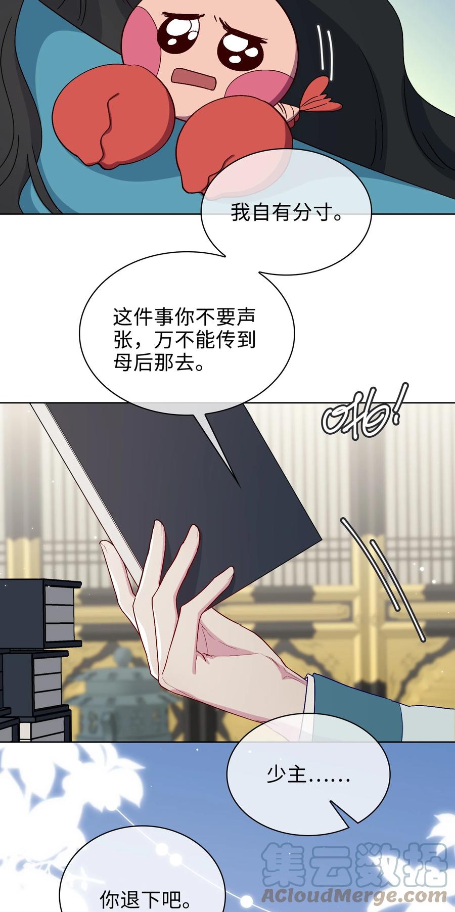 45 余杯的危机-第46话