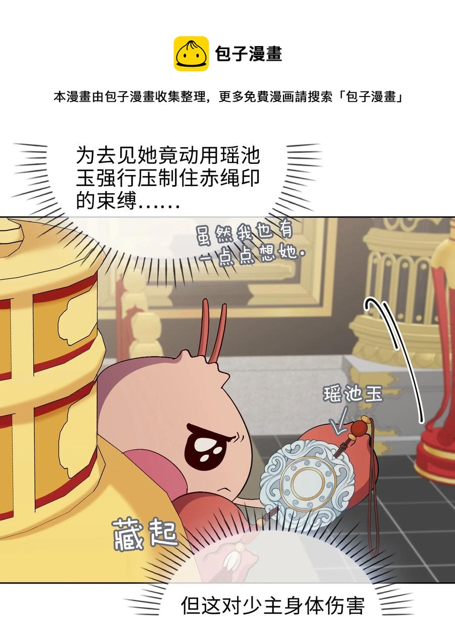 45 余杯的危机-第46话