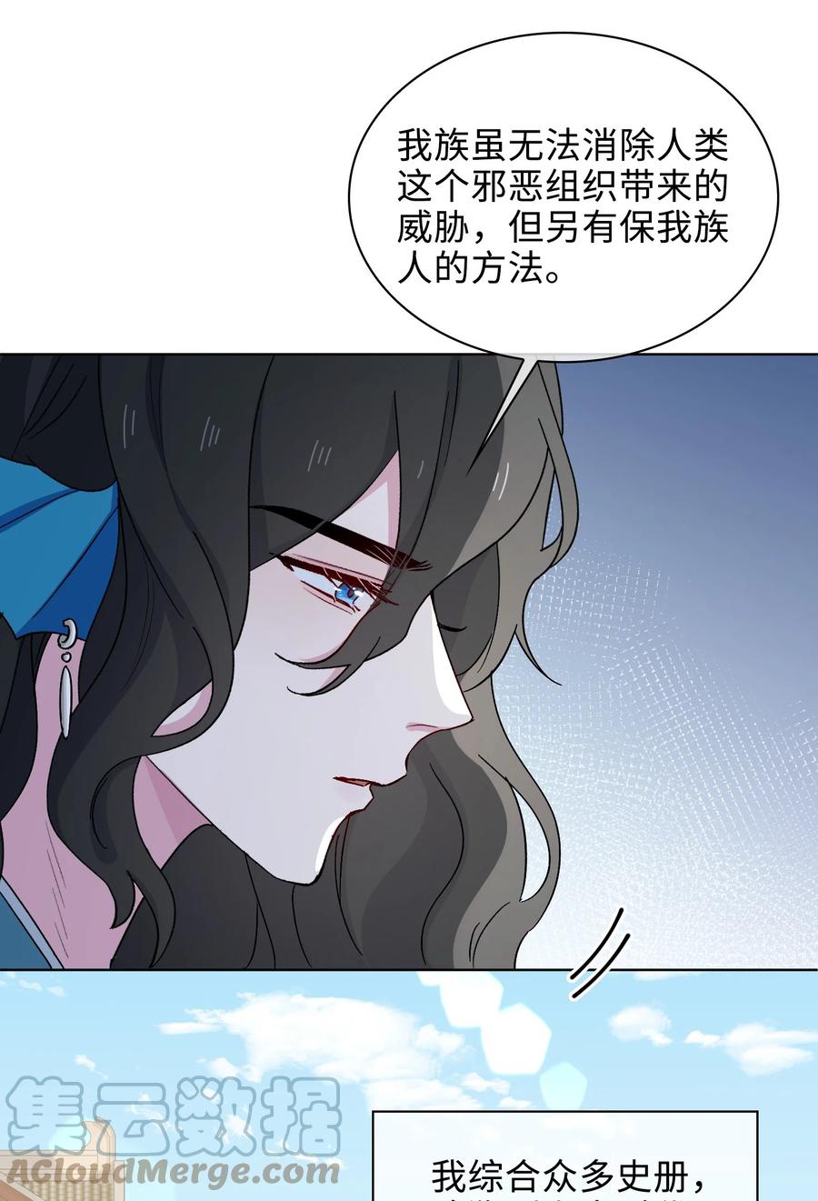 45 余杯的危机-第46话