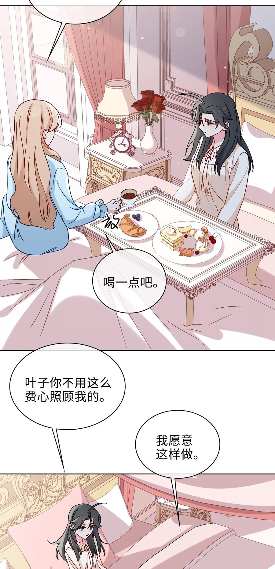 45 余杯的危机-第46话