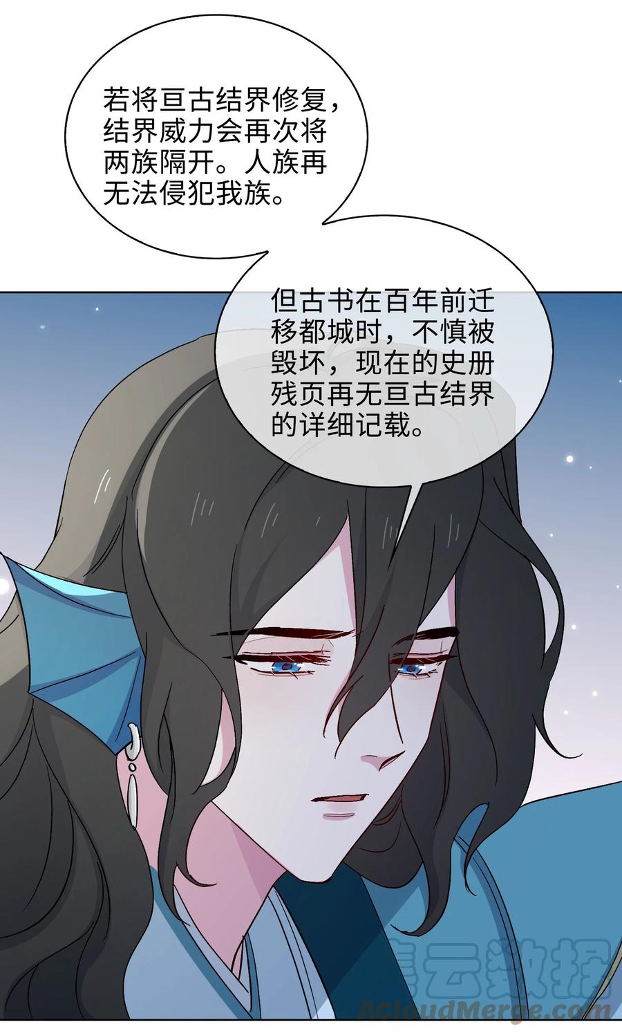45 余杯的危机-第46话