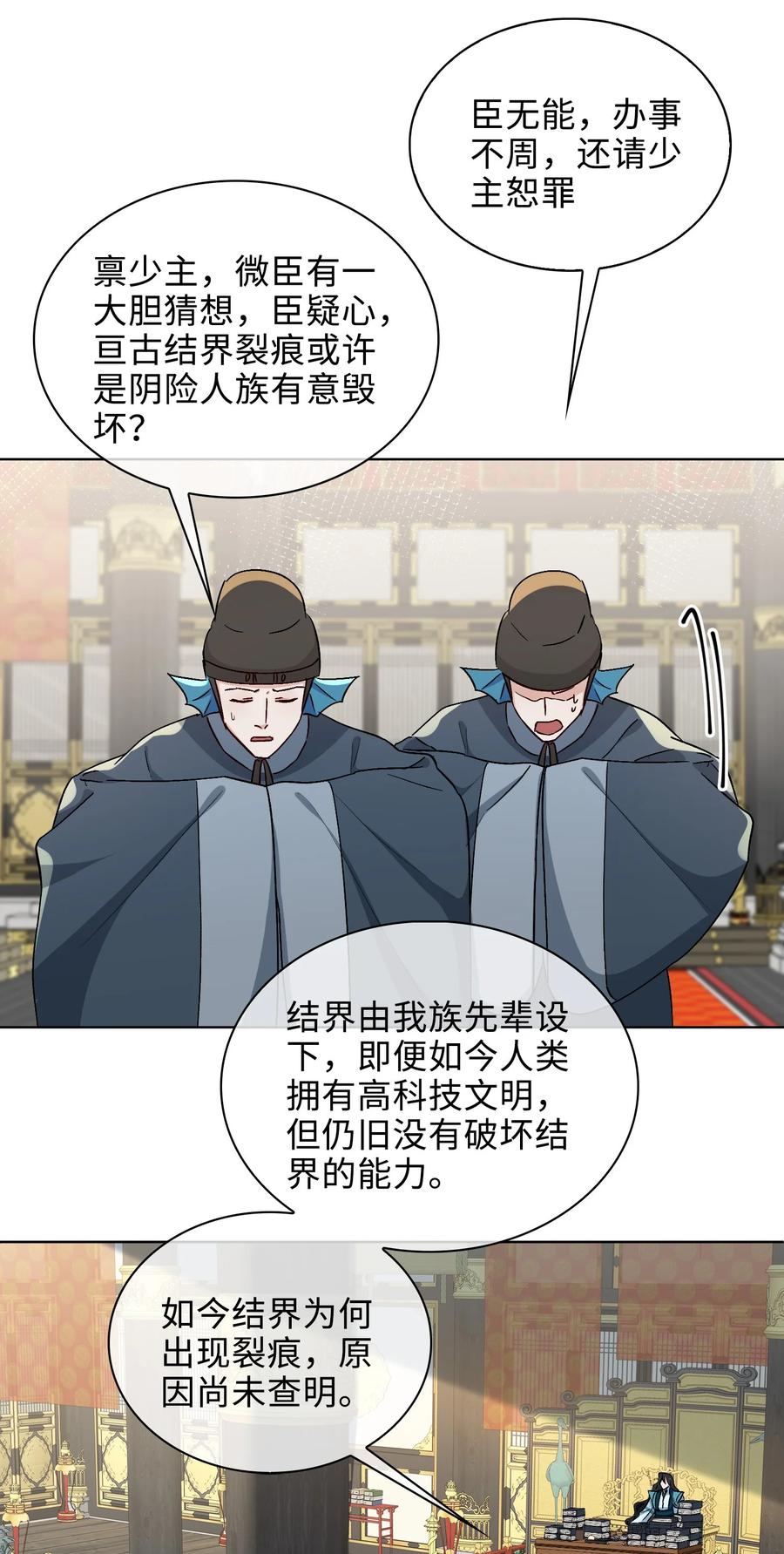 45 余杯的危机-第46话
