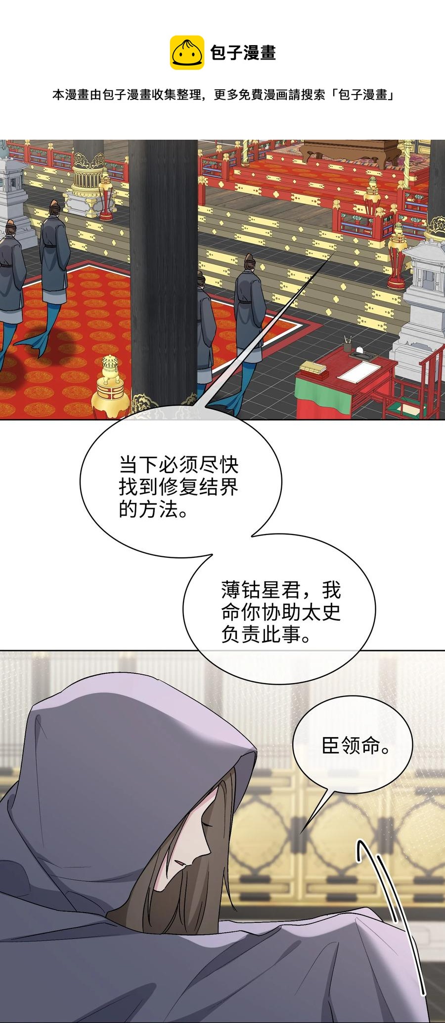 45 余杯的危机-第46话