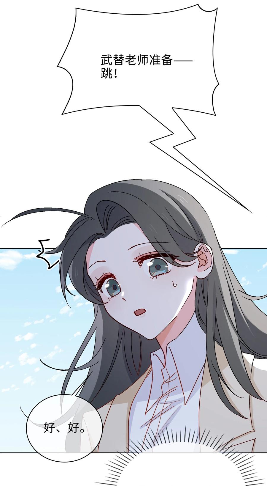 45 余杯的危机-第46话