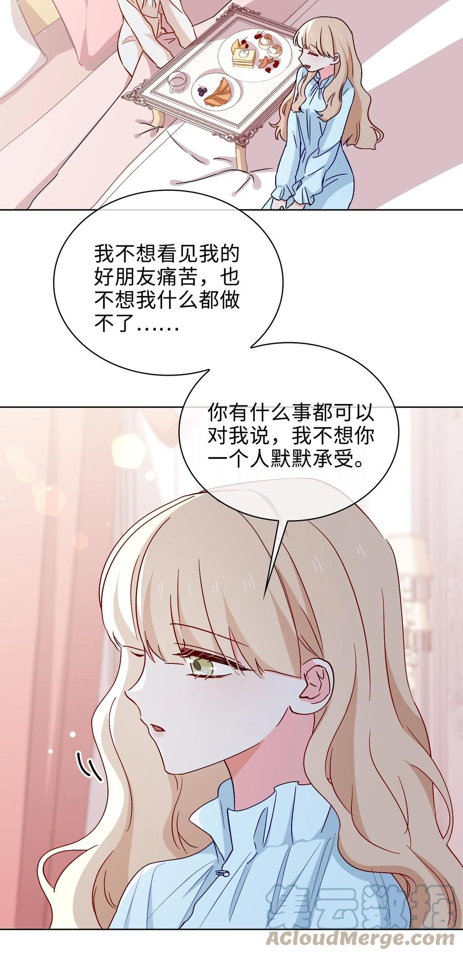 45 余杯的危机-第46话
