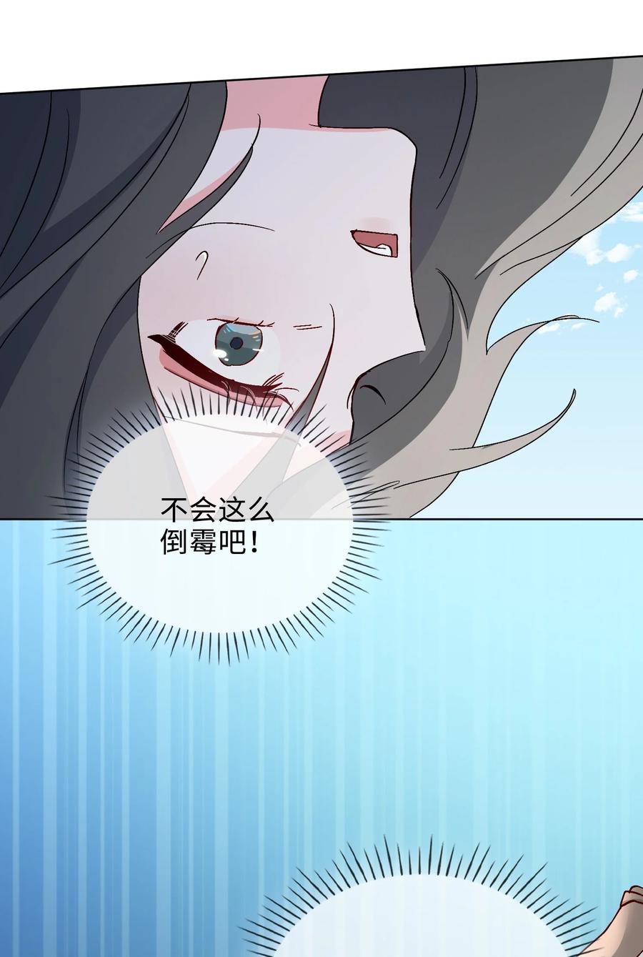 45 余杯的危机-第46话